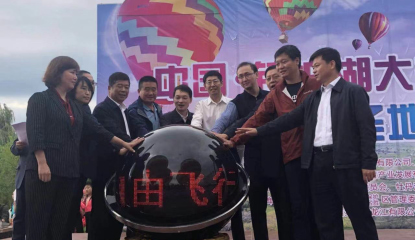 im电竞官网助力打造中国的“卡帕多西亚”，热气球旅游圣地8月18日正式落户镜泊湖